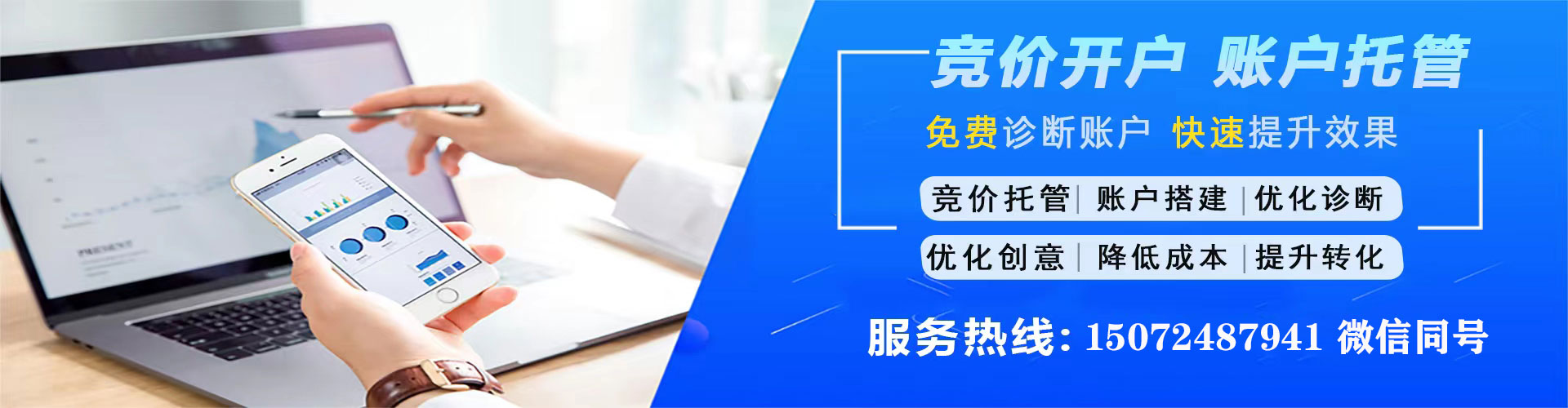 双流百度代理开户